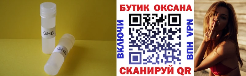 БУТИРАТ 99%  наркота  Новоаннинский 