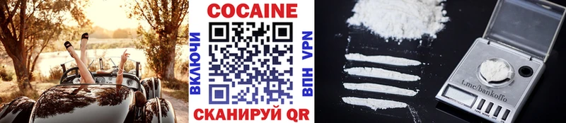 Кокаин 99% Новоаннинский