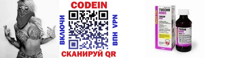 где продают наркотики  Новоаннинский  Codein напиток Lean (лин) 