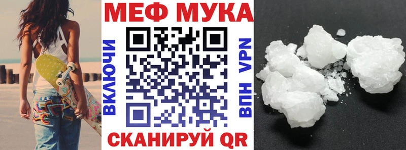 МЯУ-МЯУ 4 MMC купить наркотик ссылка на мегу рабочий сайт Новоаннинский