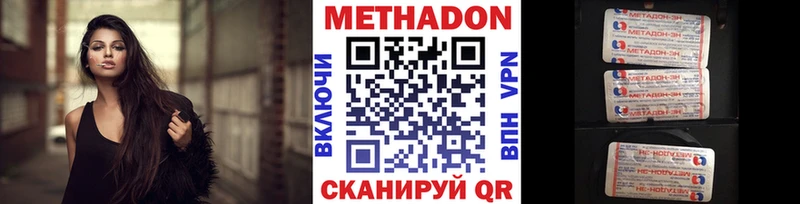 купить наркотики сайты  Новоаннинский  Метадон мёд 